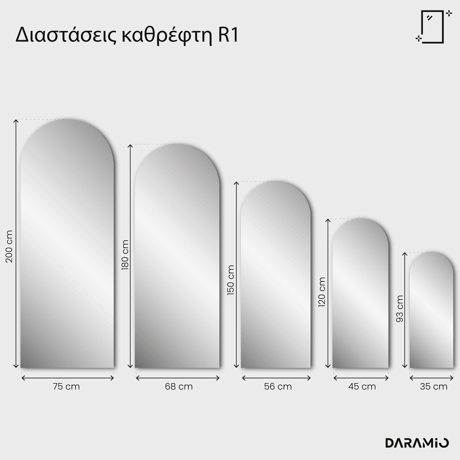 Καθρέφτης αψίδας Pure R1 75x200 cm