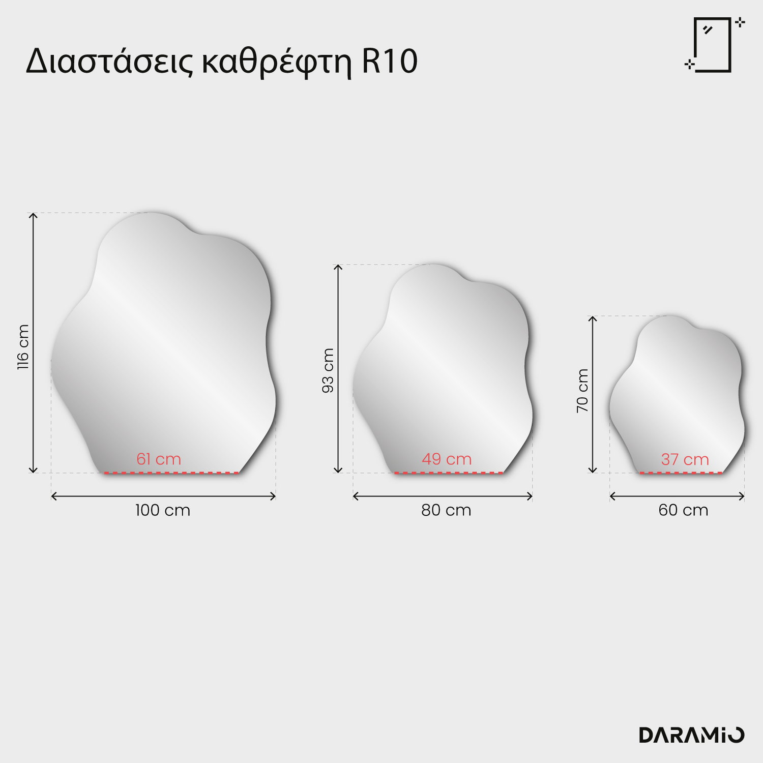 Καθρέφτης Pure R10 60x70 cm