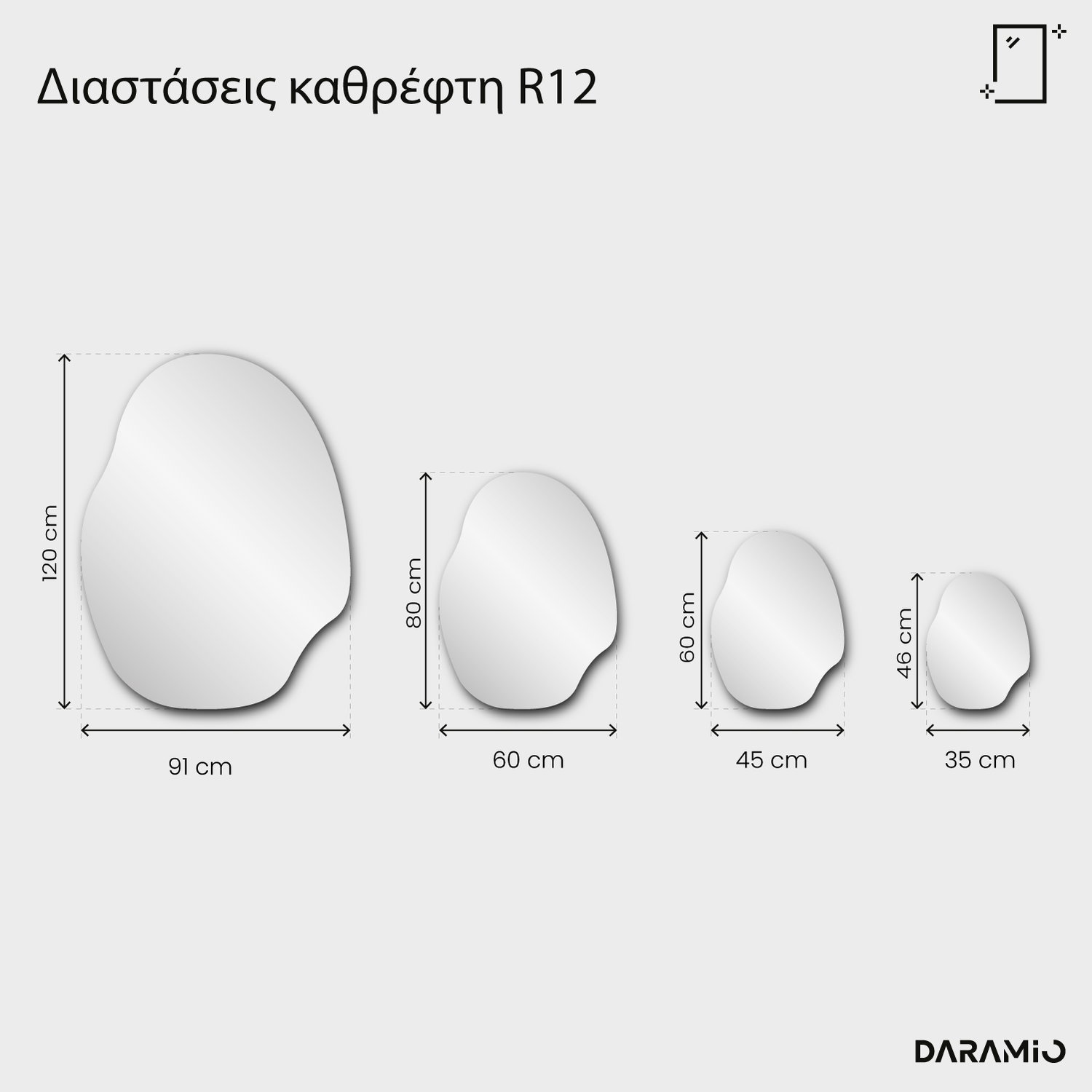 Καθρέφτης Pure R12 35x46 cm