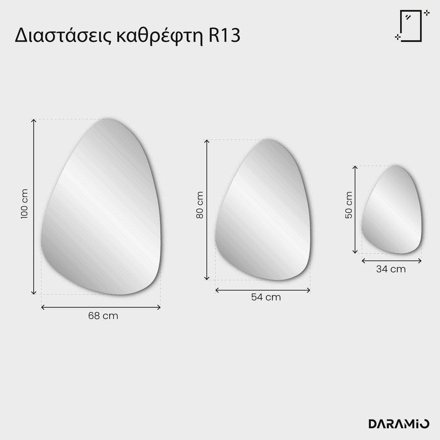 Καθρέφτης Pure R13 34x50 cm