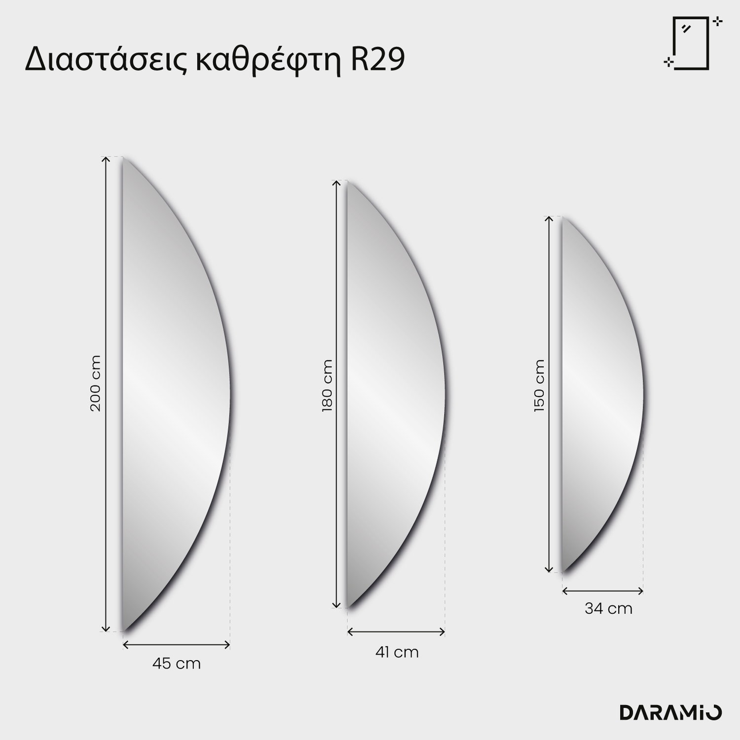 Καθρέφτης Pure R29 34x150 cm